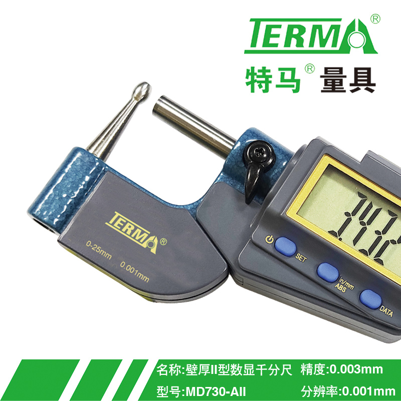 MD730-AII管厚II型数显千分尺