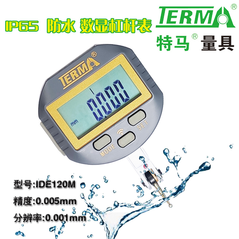 IDE120M防水IP65数显杠杆千分表