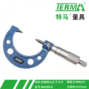 MA220-D双尖头机械千分尺