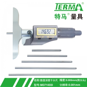 MD710-DD数显深度千分尺