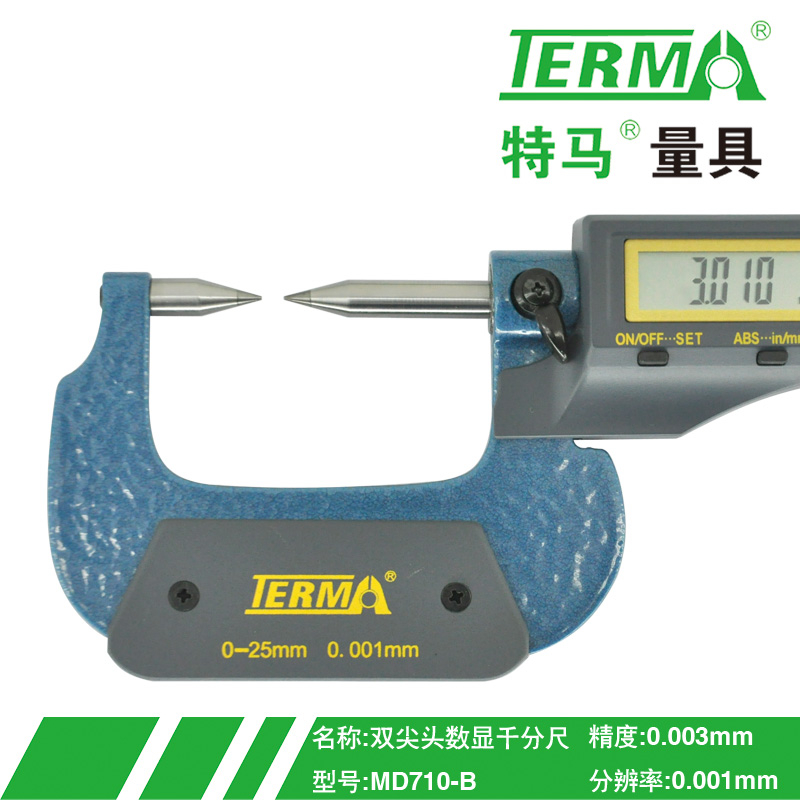 MD710-B双尖头数显千分尺