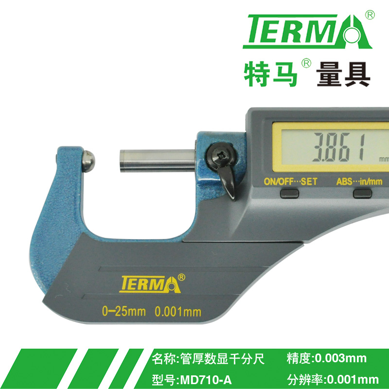 MD710-A管壁厚数显千分尺