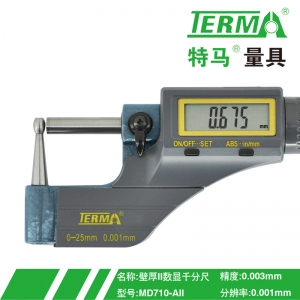 MD710-AII-管壁厚千分尺