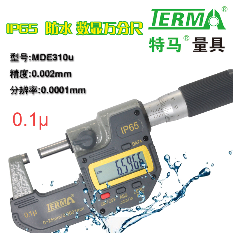 MDE310U 电感数显充电万分尺