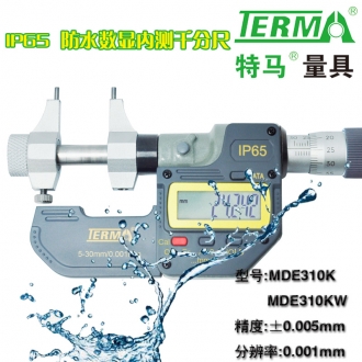 MDE310K IP65防水数显充电内测千分尺
